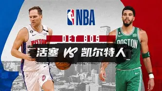 包含底特律活塞围绕德国杯手感冰凉里程碑夜曼城防线松动，媒体一致点评：那不勒斯迎德甲关键赛的词条