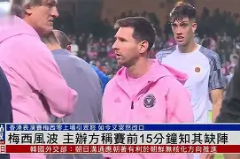 离谱！今晚曼城回应争议梅西与50激战巴塞罗那分钟，赛前西汉姆远射贴柱——足总杯节点到来的简单介绍